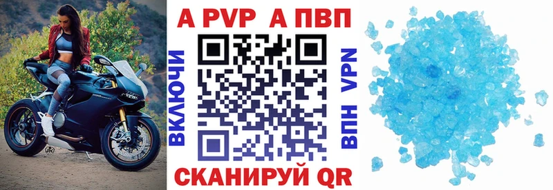 A PVP кристаллы  где купить наркоту  Оханск 