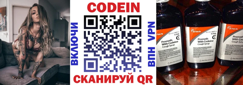 Кодеиновый сироп Lean Purple Drank  Оханск 