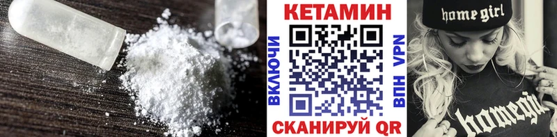 Кетамин ketamine  Оханск 